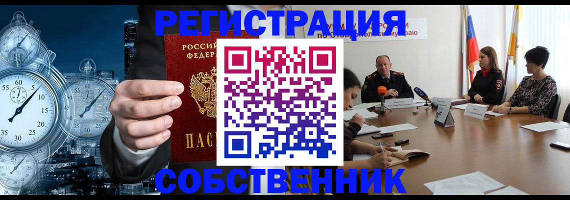 где прописаться в Бородино