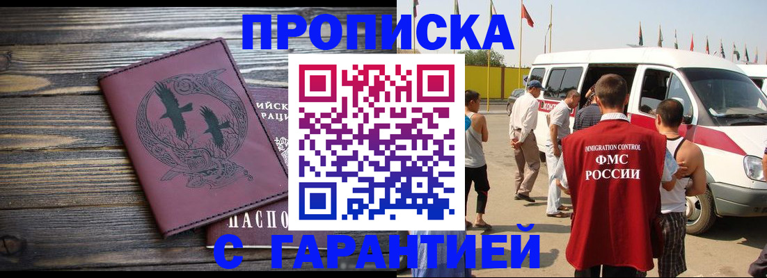регистрация для дет. сада в Бородино