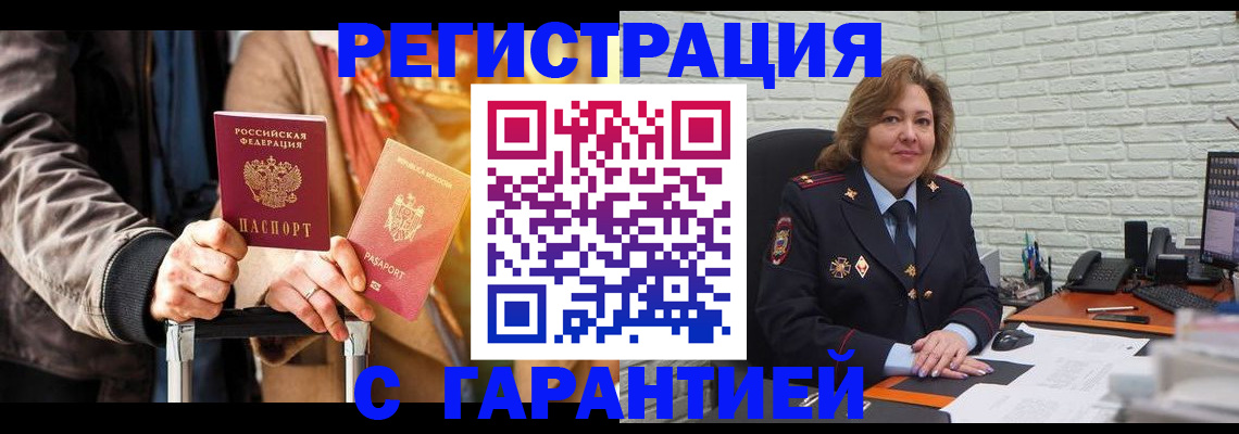 прописка поиск в Бородино