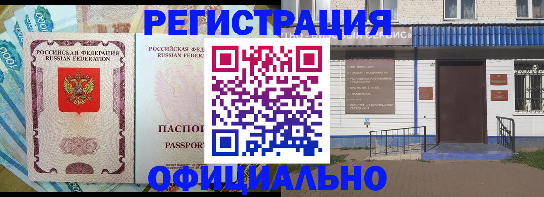 временная регистрация гарантия в Бородино